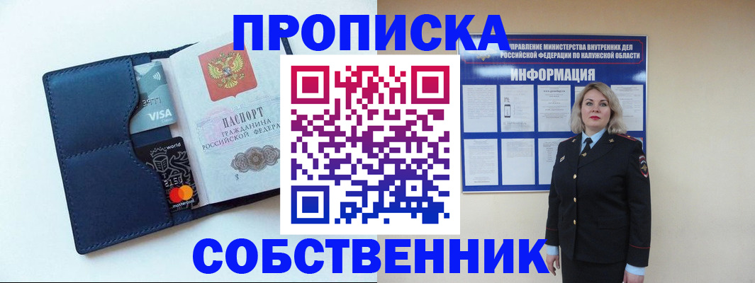 пропишу в квартире в Сольцах