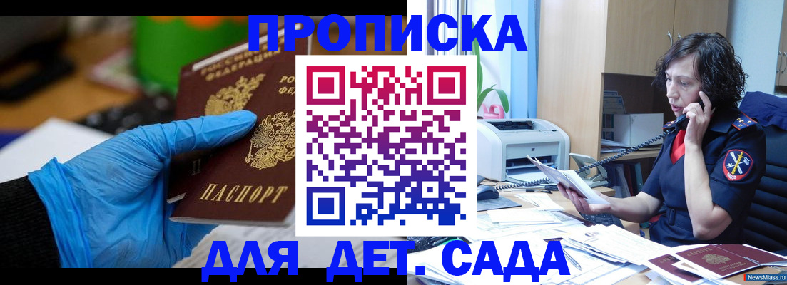 временная регистрация в квартире в Сольцах