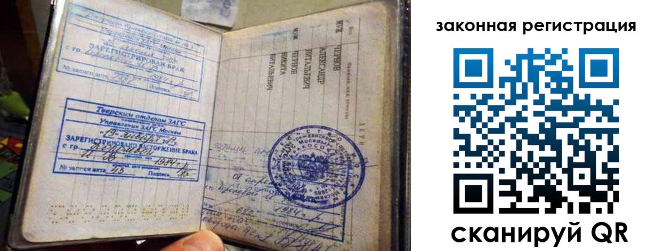 временная прописка в Сольцах