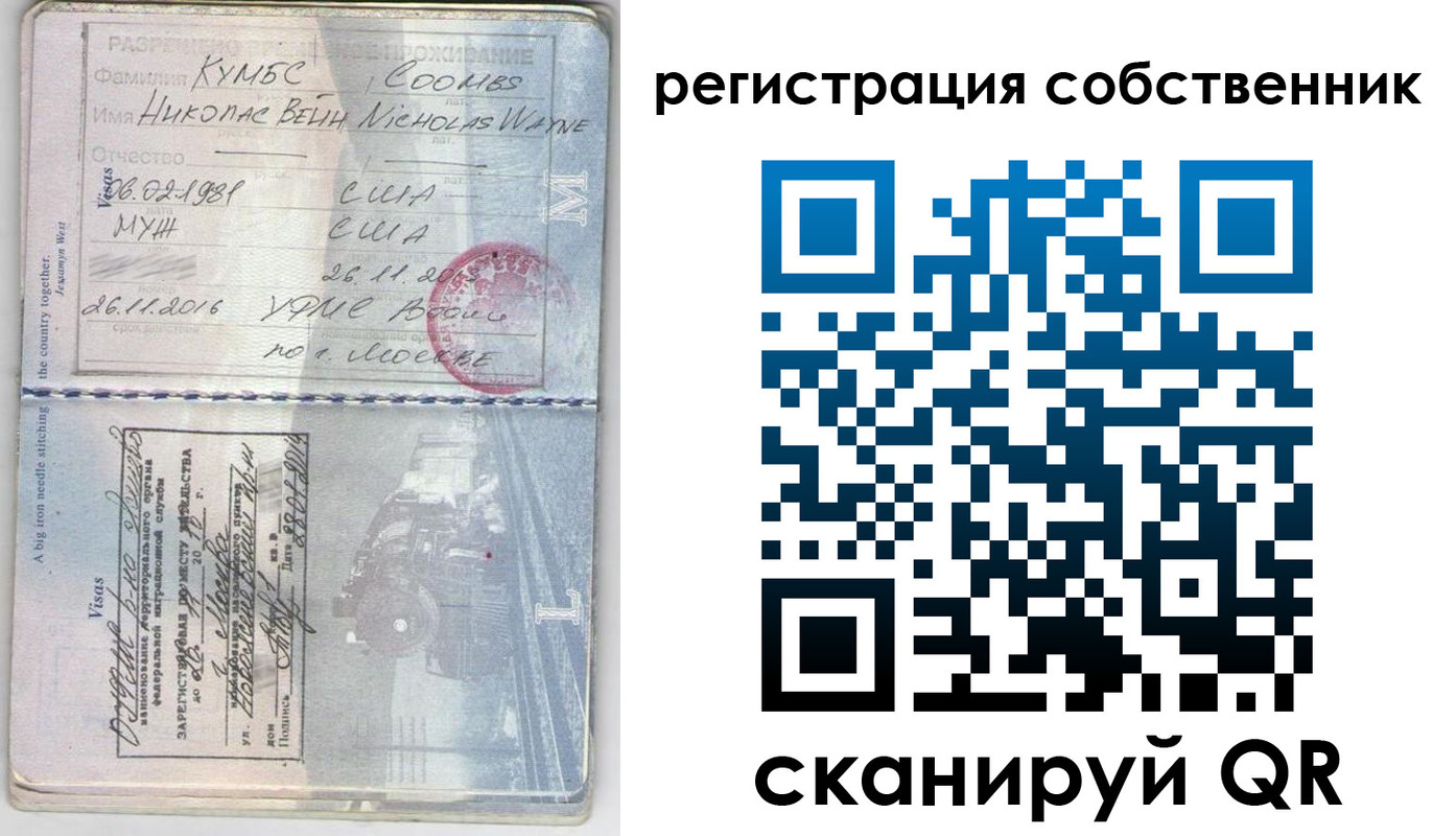 временная регистрация гарантия в Сольцах
