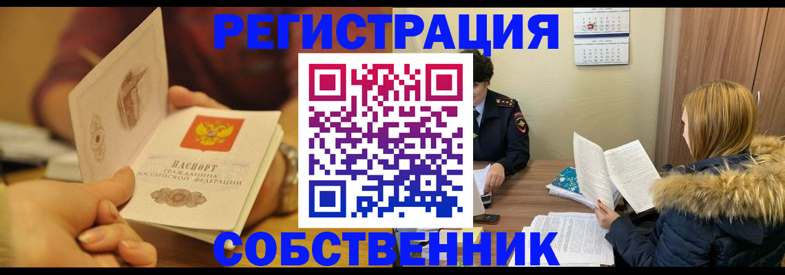 миграционный учет в Сольцах