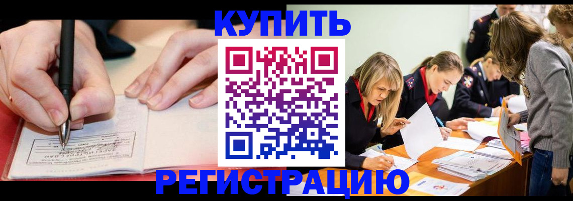 прописка паспорт в Сольцах