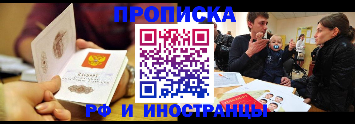 прописка ребенка в Сольцах