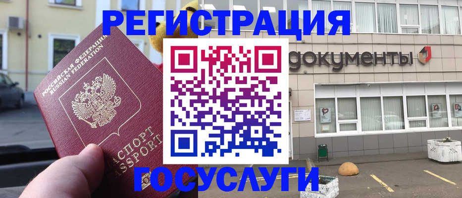 регистрация в Сольцах