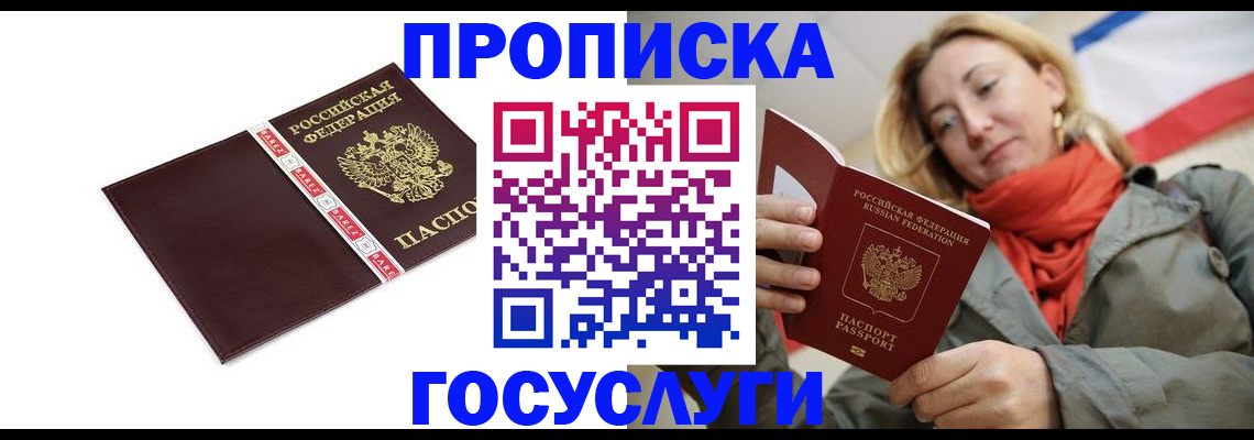временная регистрация собственник в Сольцах