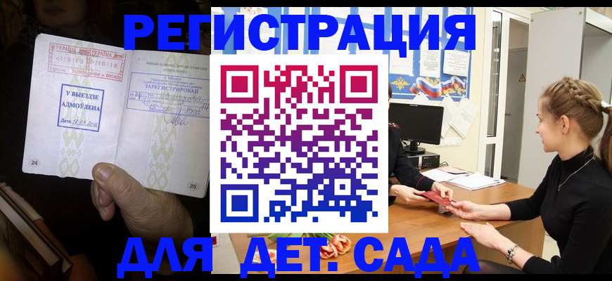 прописка для кредита в Сольцах